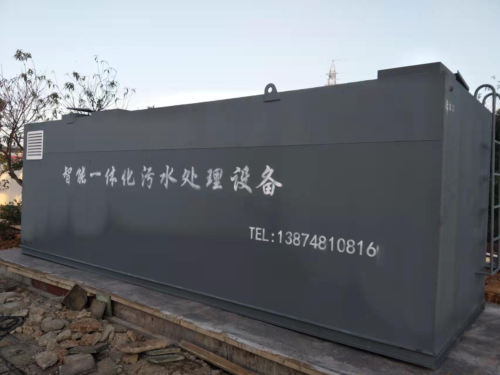  一體化汙水處（chù）理設備