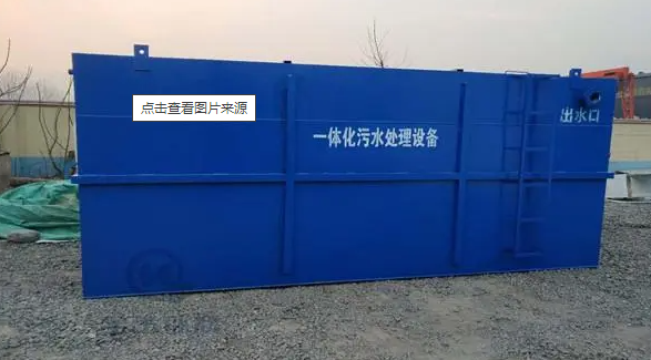 汙水處理設備為何深受歡迎