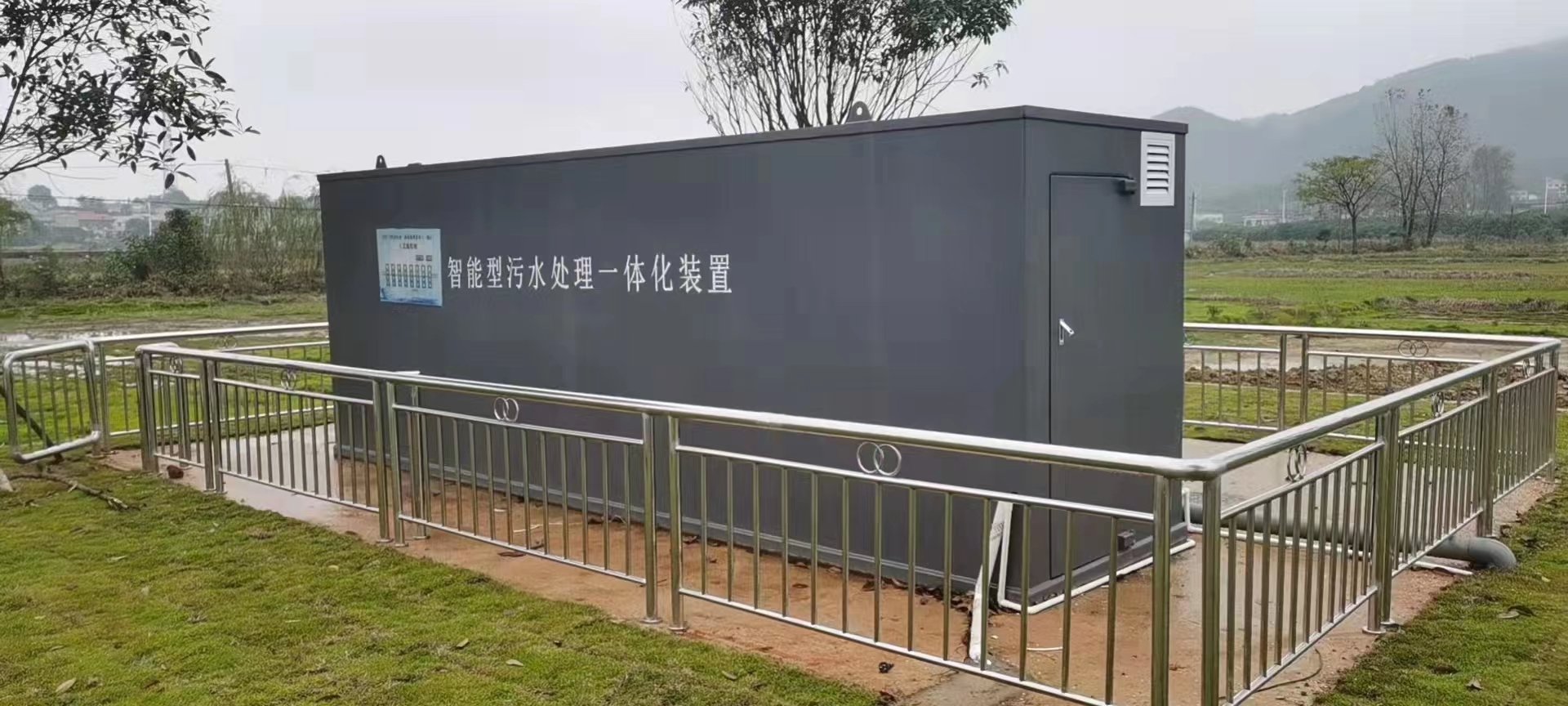 長沙美麗鄉村生（shēng）活汙水處理項目