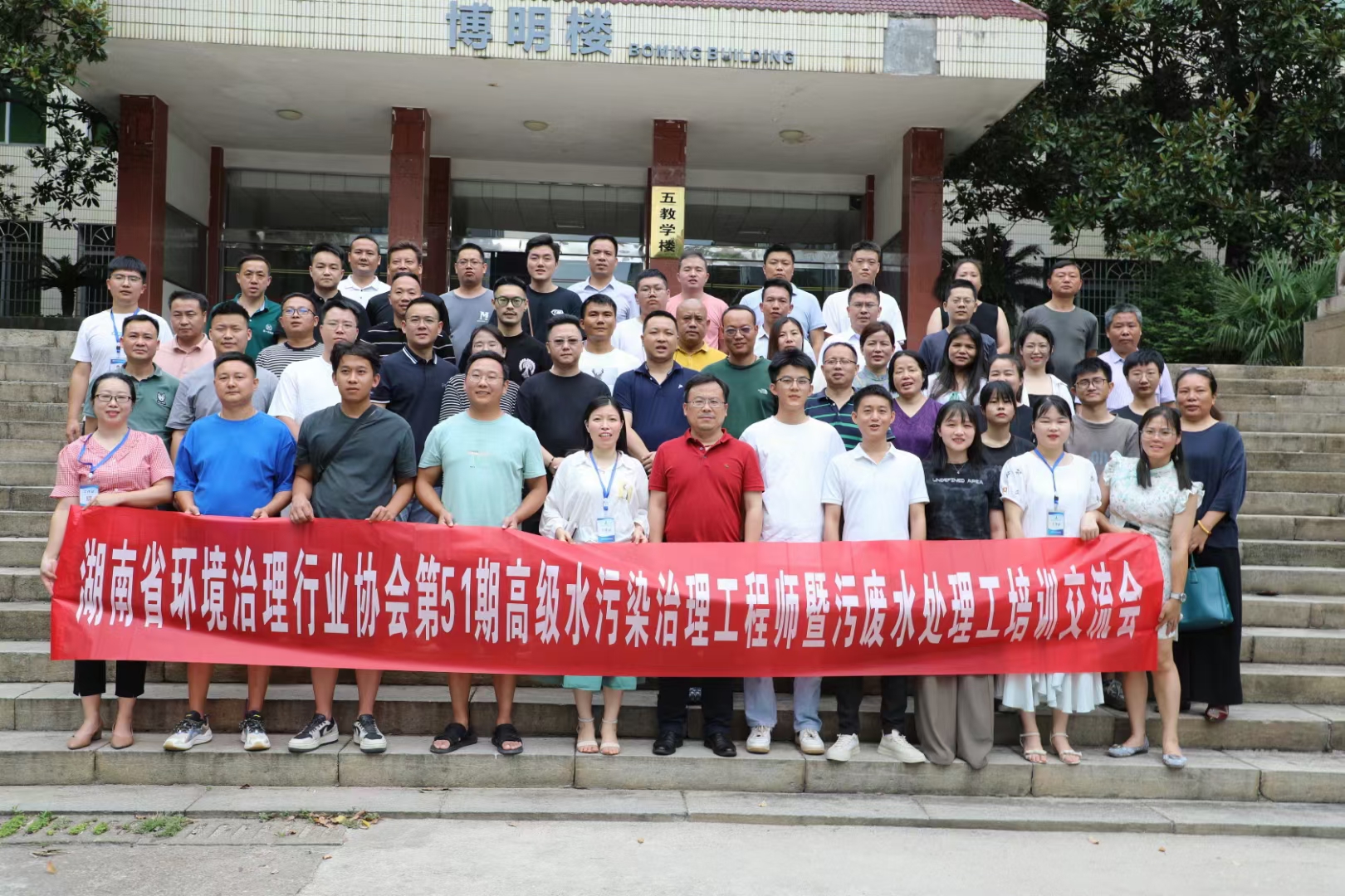 第51期（qī）高級水汙染治理工程師暨汙廢水處理（lǐ）工培（péi）訓（xùn）交流會