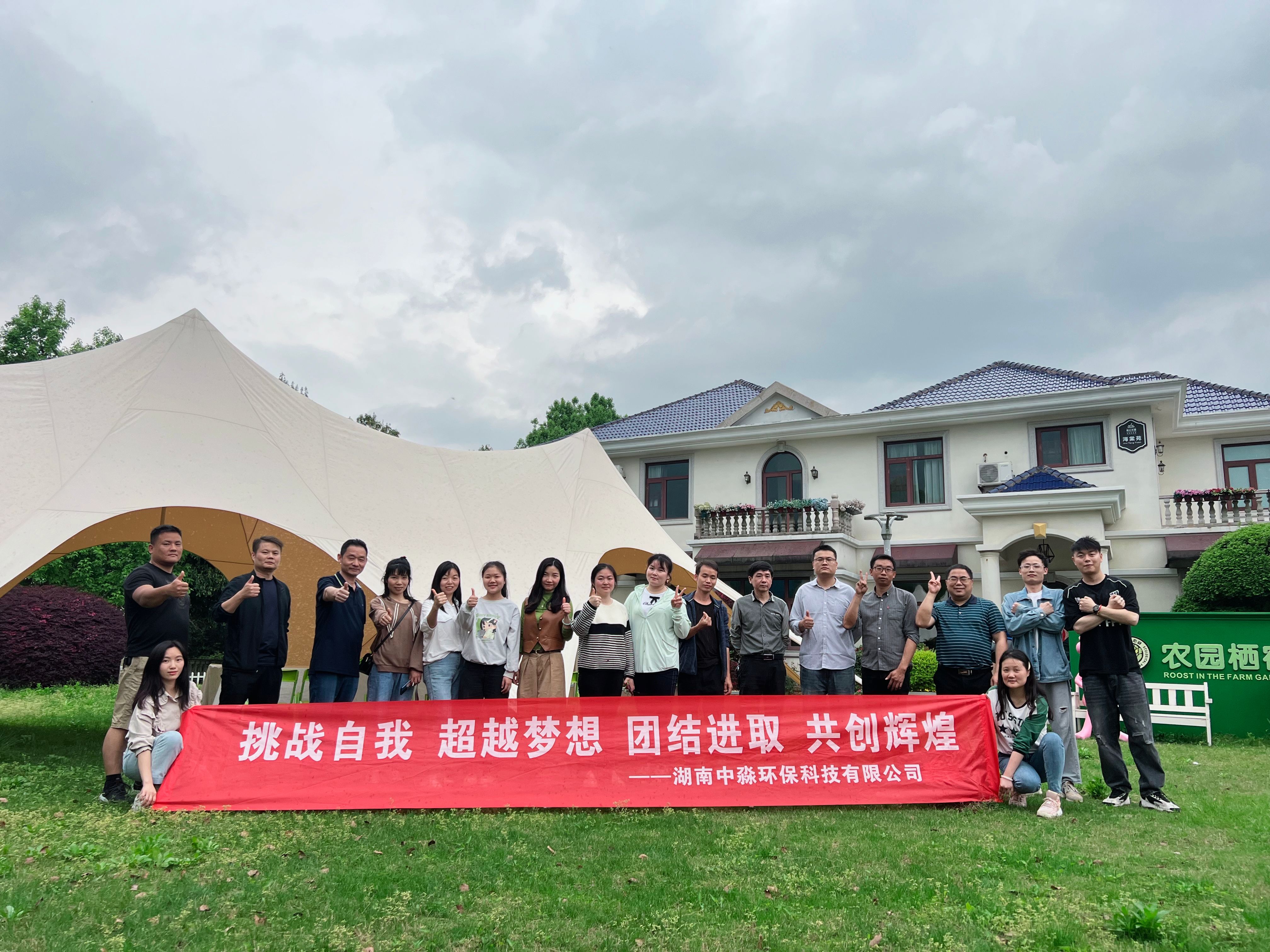 一路前（qián）行  感恩有你