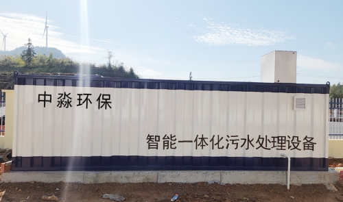 高速公路服務區生活汙水處（chù）理項目